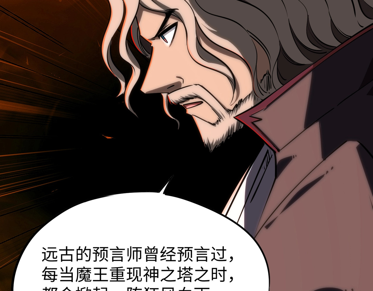 第36话 你们！都退赛吧！ 第 142 页