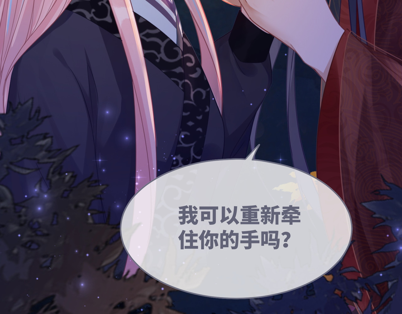 第62话 迟来的告白 第 70 页