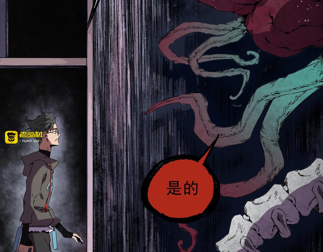 第35话 天启之门出现，游戏开始了！ 第 145 页