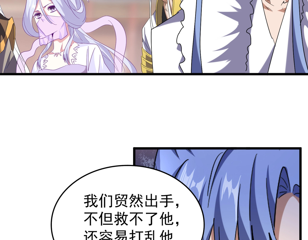 第194话 谁打我？ 第 48 页