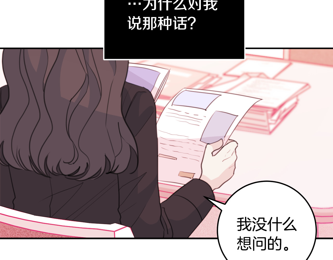 第43话 在会议上解围 第 36 页