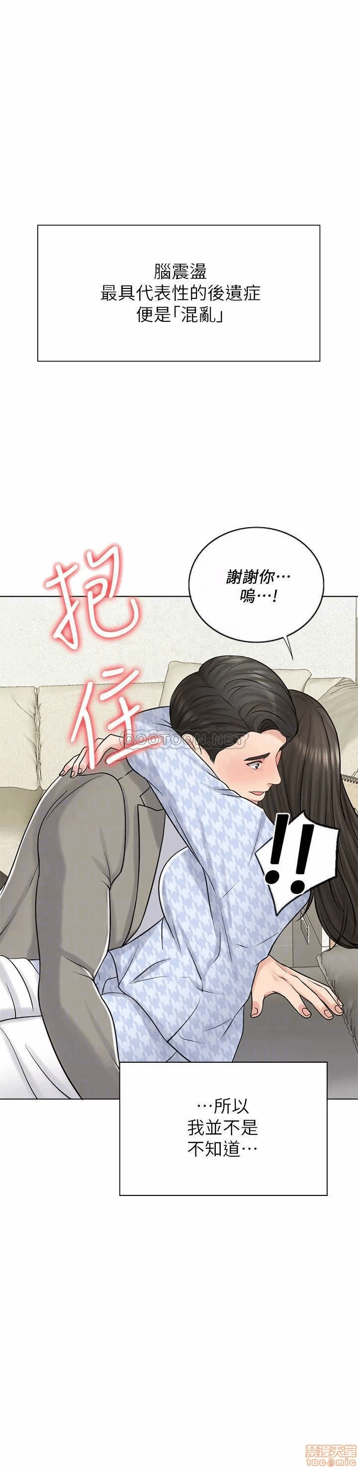 第20话 第 4 页
