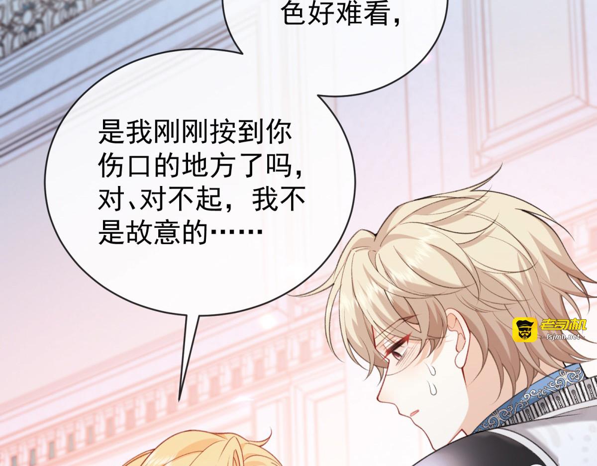 第13话 弟弟黑化虐绿茶！ 第 89 页