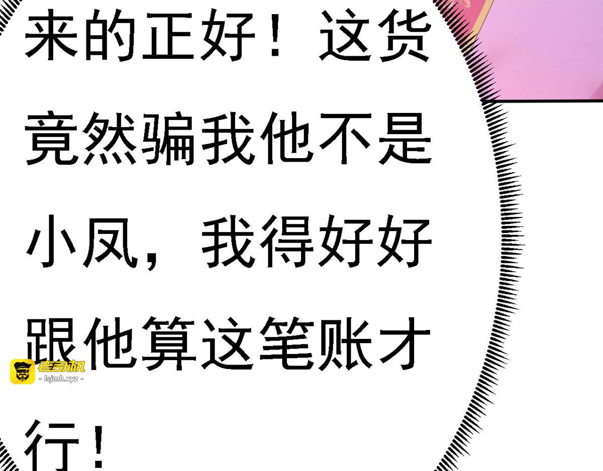 第41话 知道真相 第 79 页