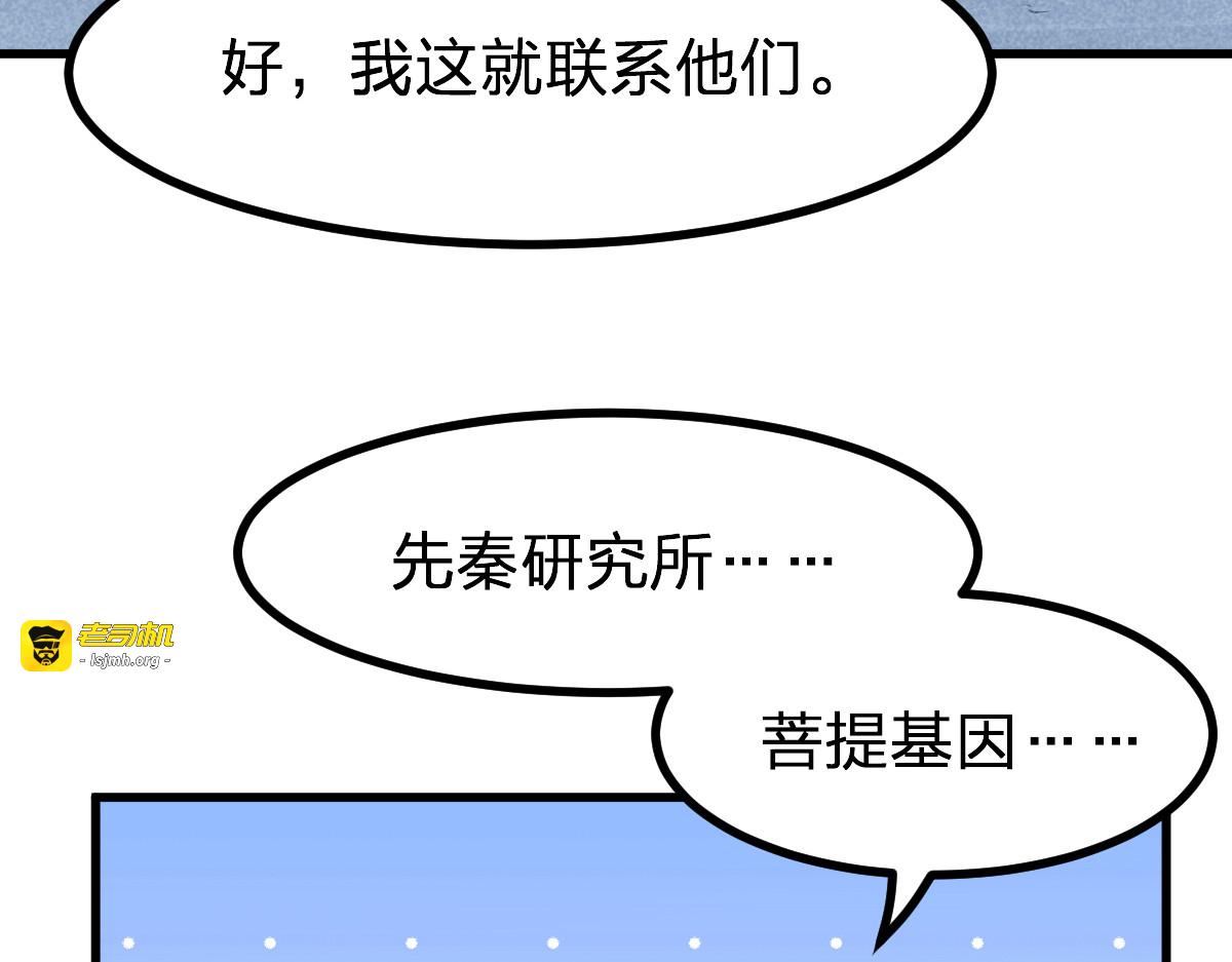 第283话 炼丹 第 127 页