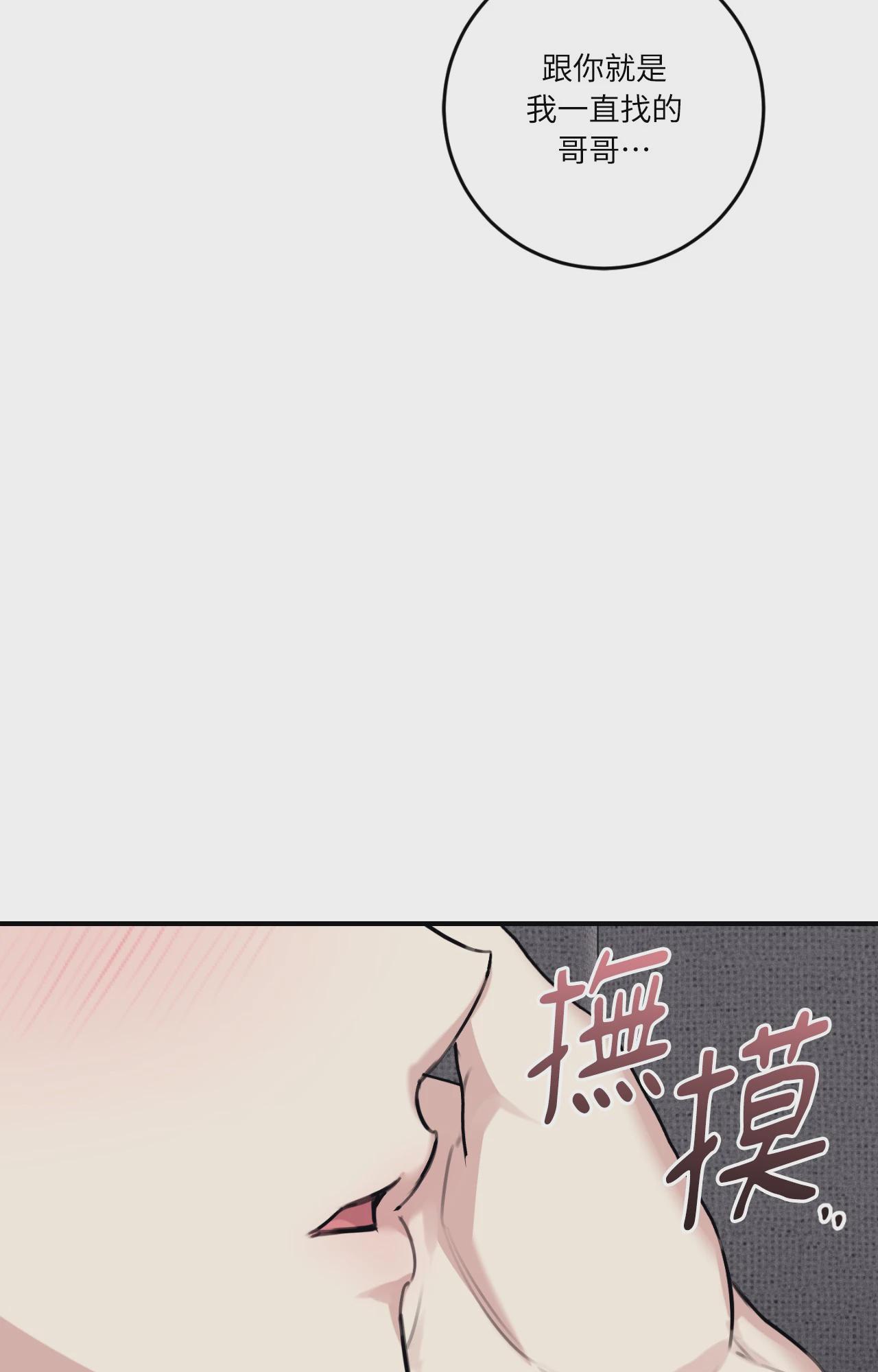 第55话 第 90 页