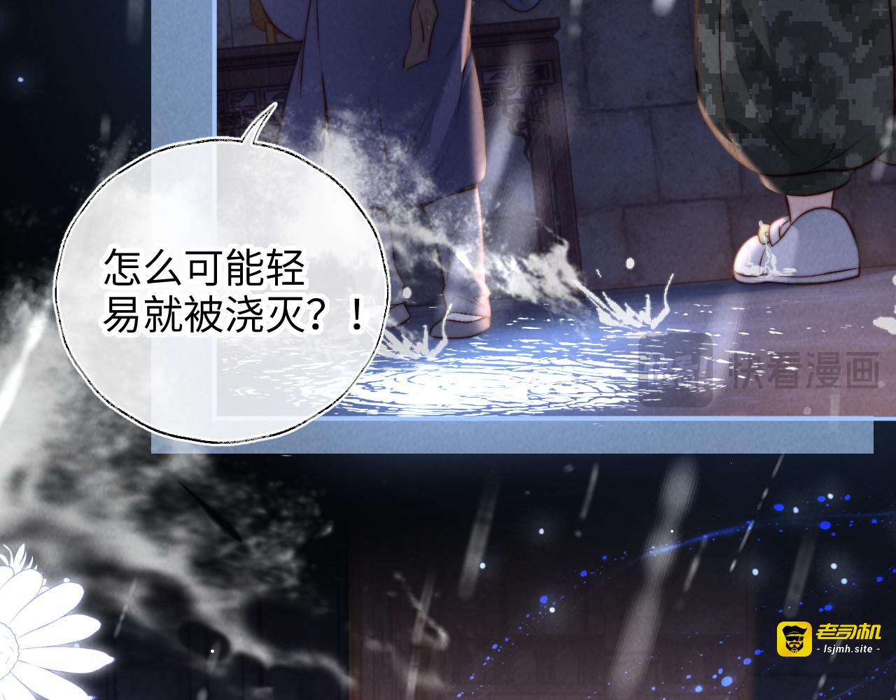 第42话 乖宝宝大白狼 第 59 页