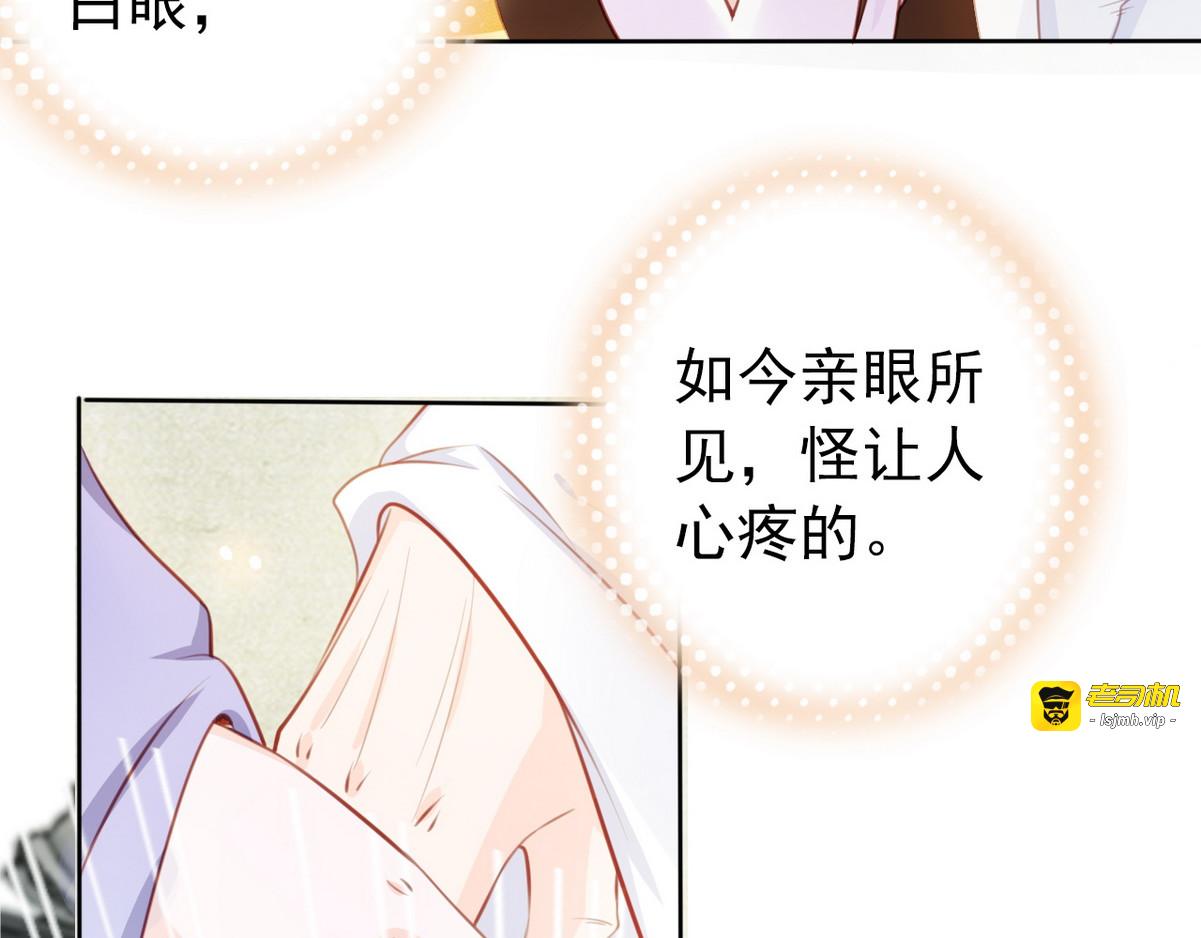 043 开启“护夫”模式 第 29 页