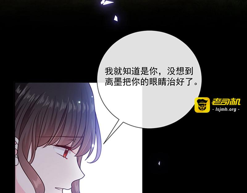 第194话 忠诚属下杀主？！ 第 59 页