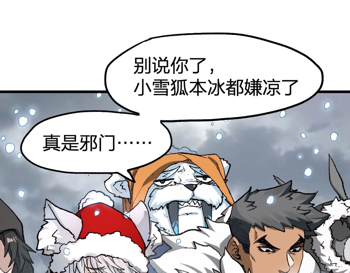 第232话 巨变的世界！ 第 38 页