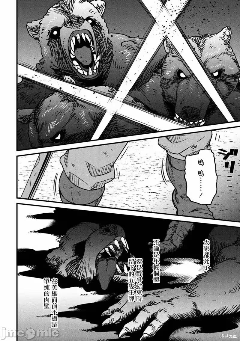 第11话 第 10 页