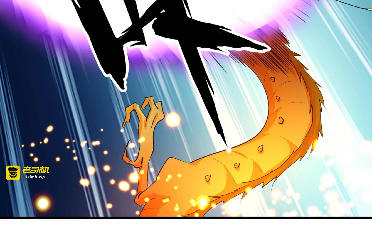 第27话 你号没了!!!🐉 第 91 页