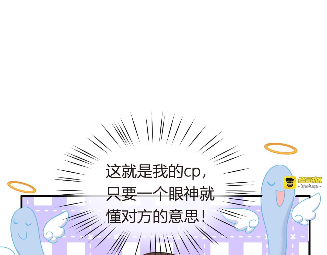 102.番外——各自的目的 第 57 页