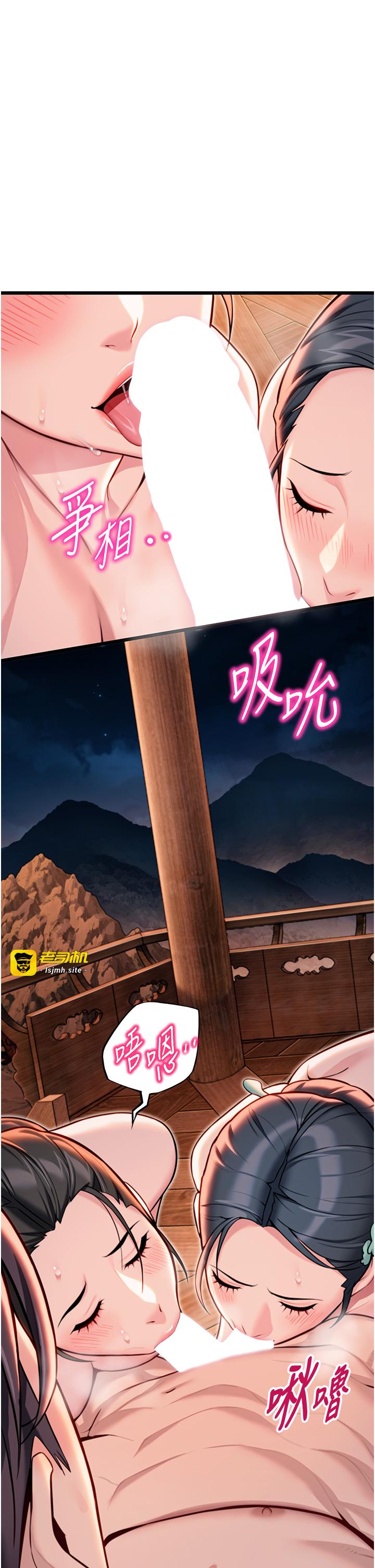 第48话 - 女郎惊见巨卵不自禁 第 23 页