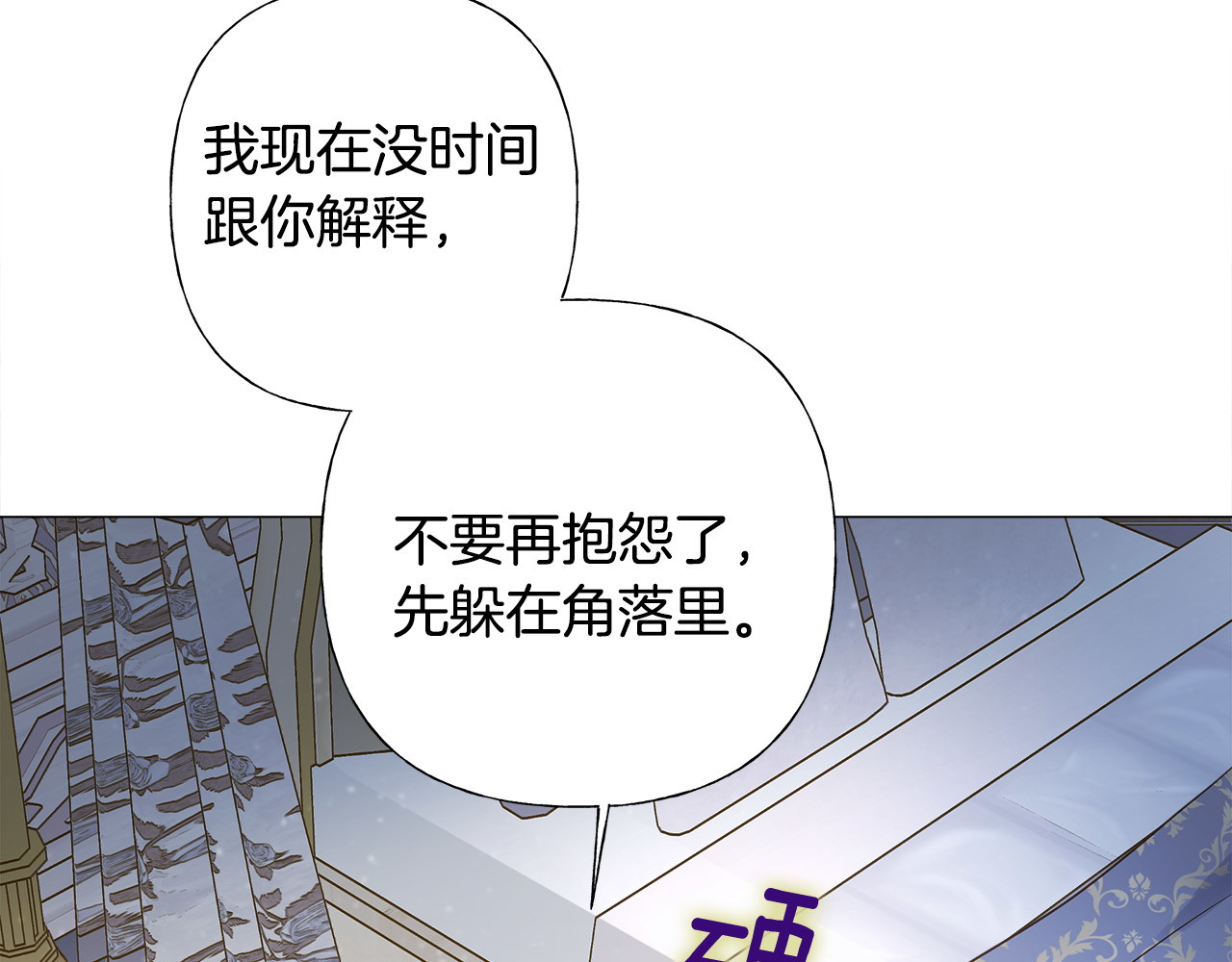 第83话 去寻找 第 132 页