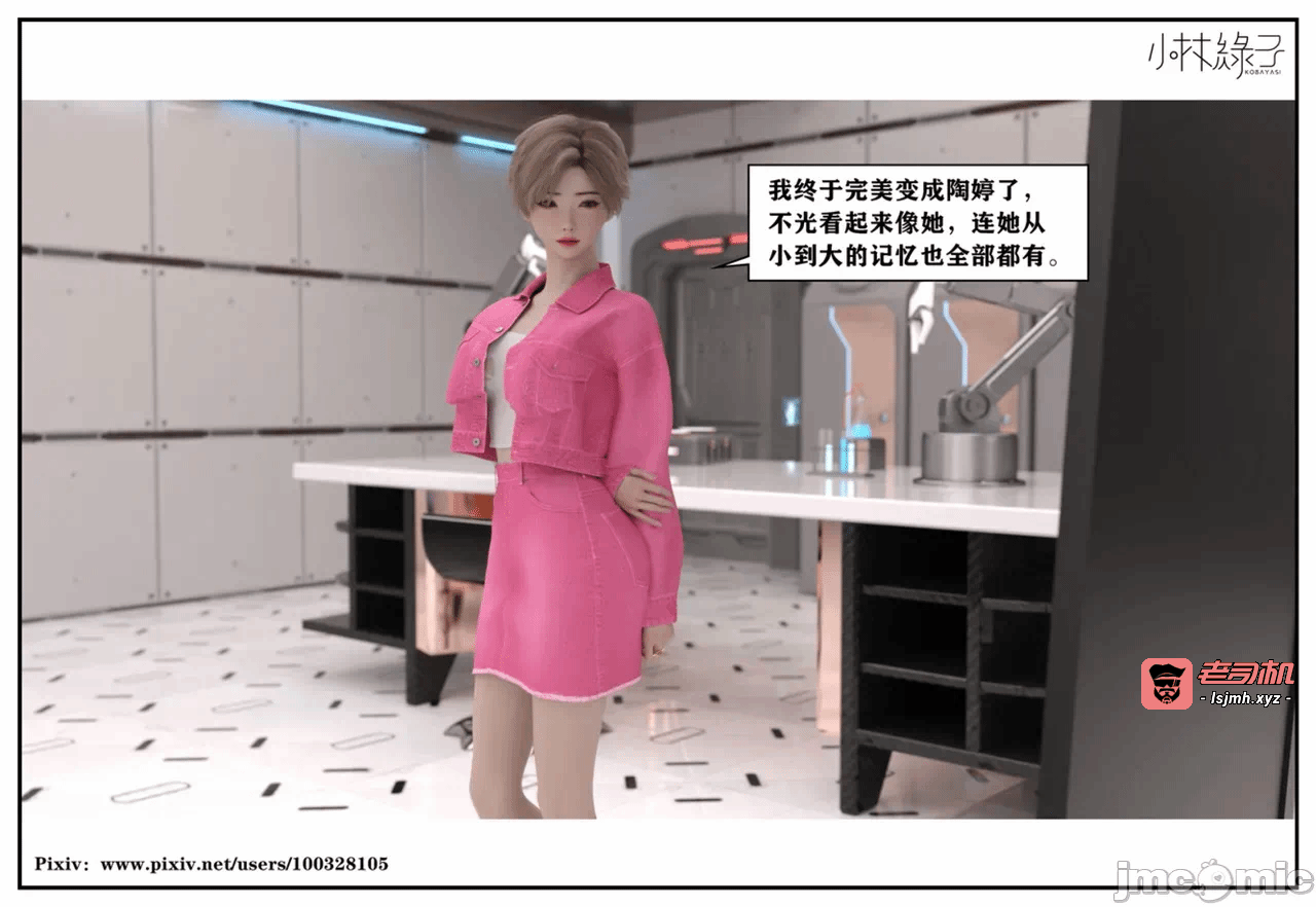 第一话 第 509 页