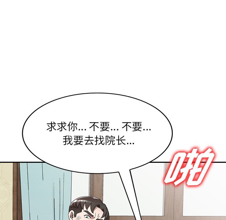 第49话 第 73 页