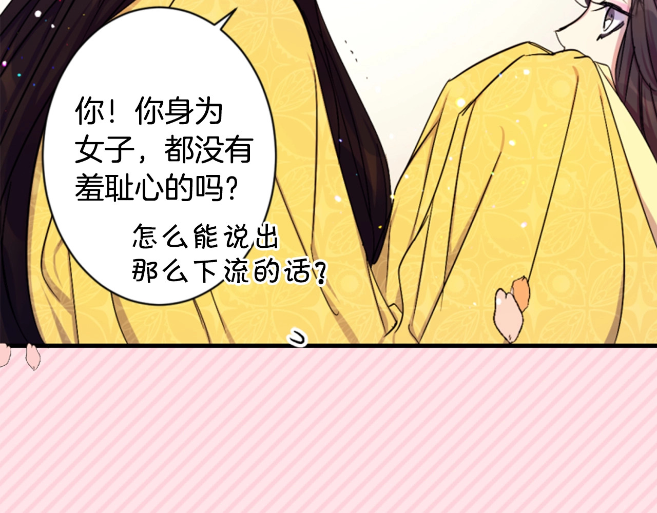 序章 搞定傲娇皇帝 第 22 页