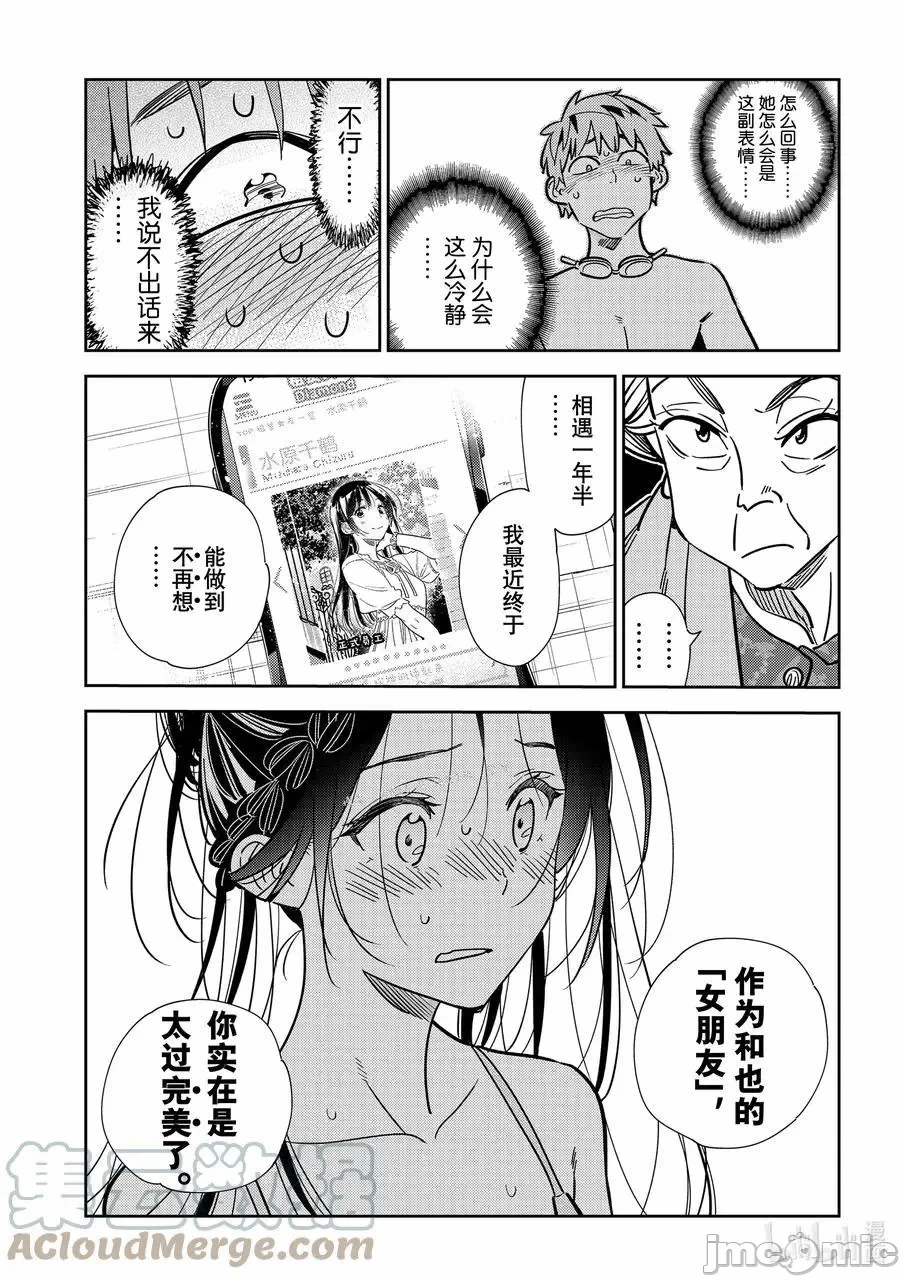 第63话 第 11 页