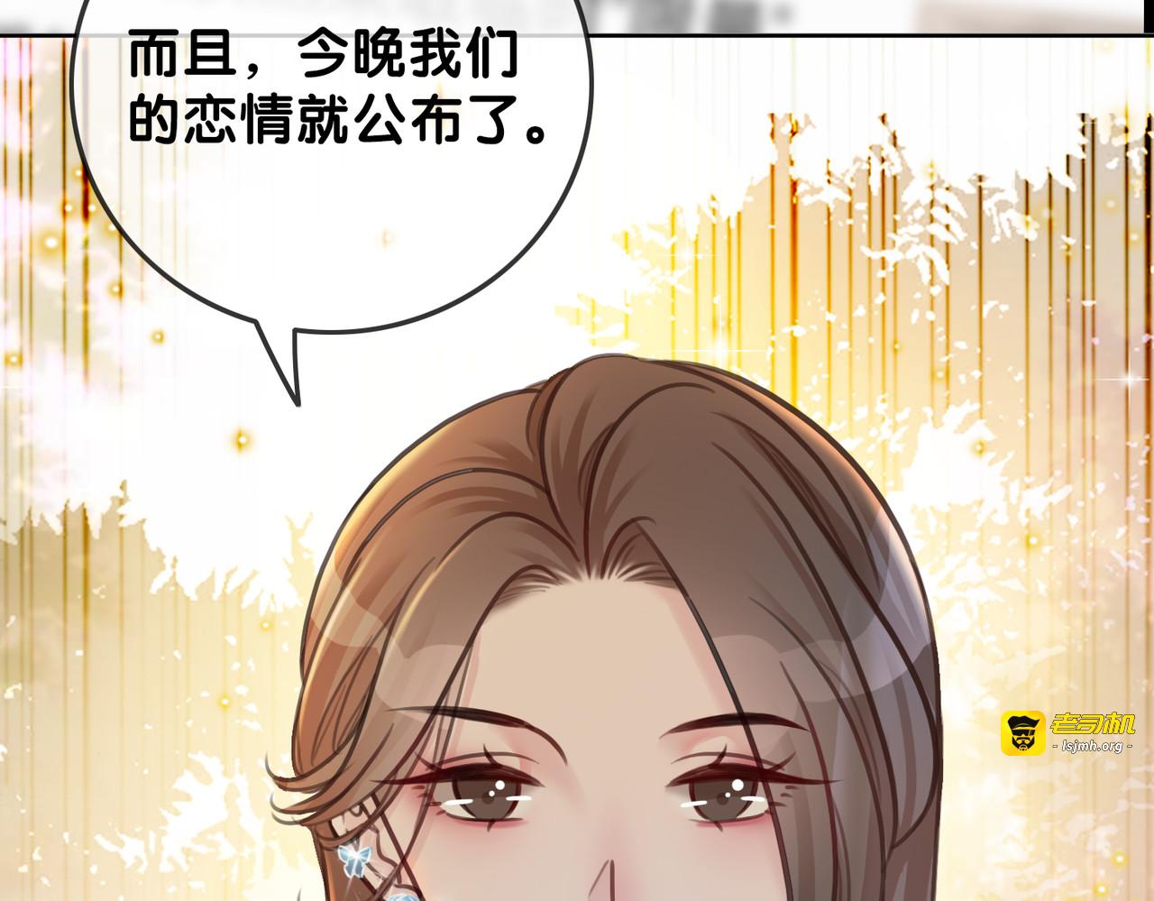 第122话 背后的那个人 第 85 页