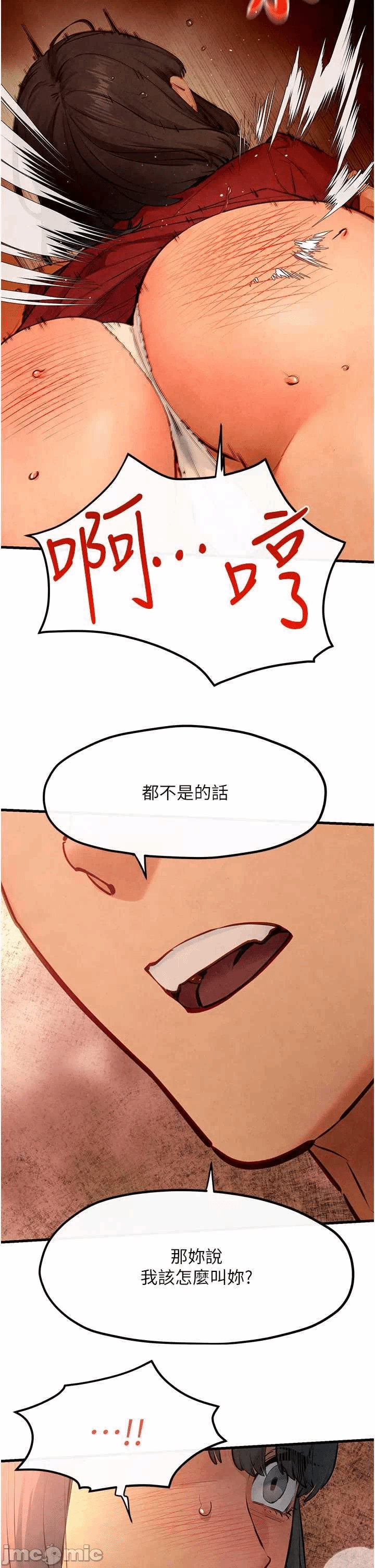 第54话 第 35 页