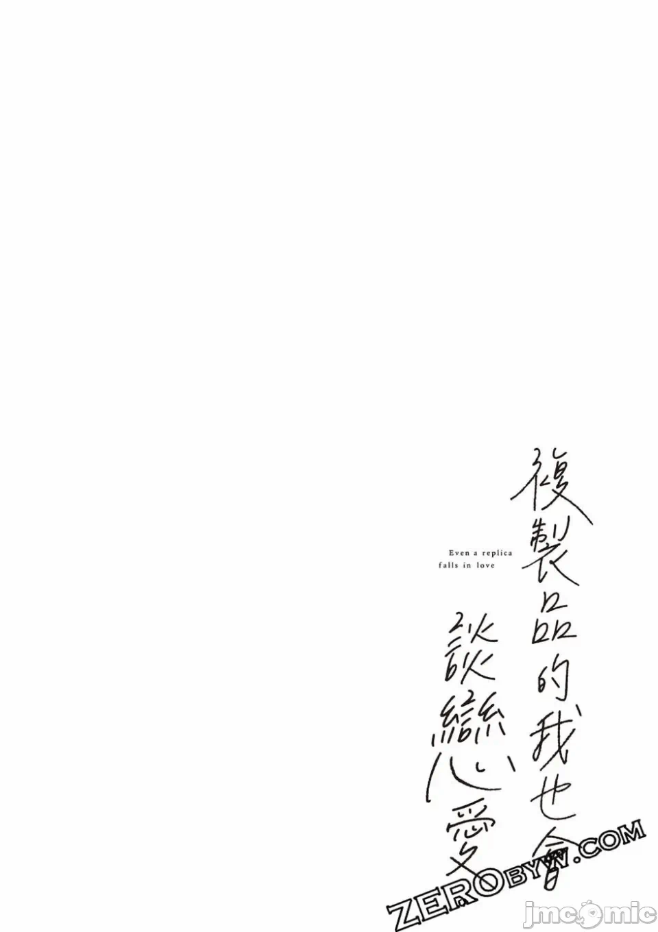 第12话 第 101 页