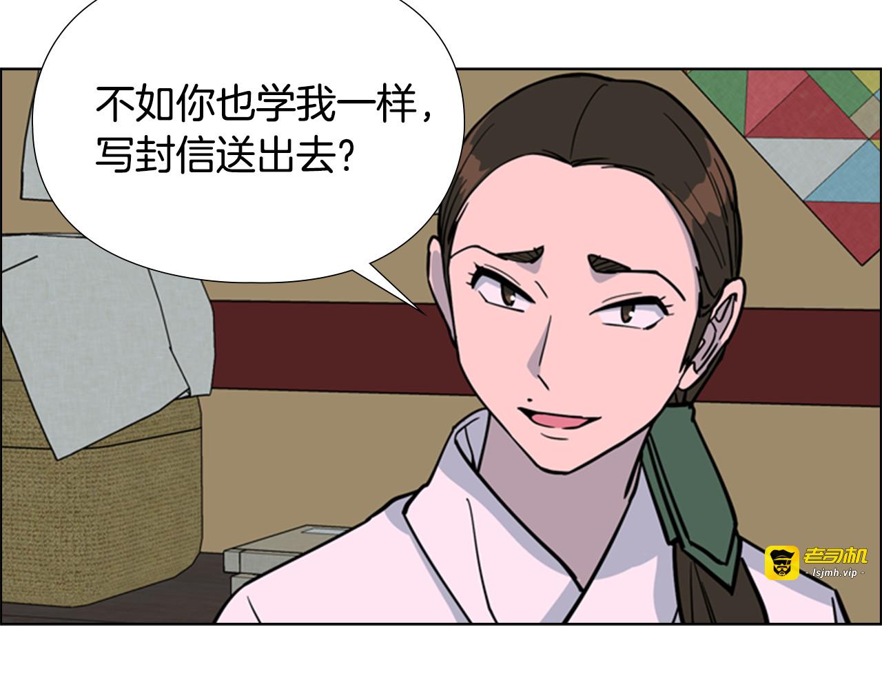 第42话 泄露 第 85 页