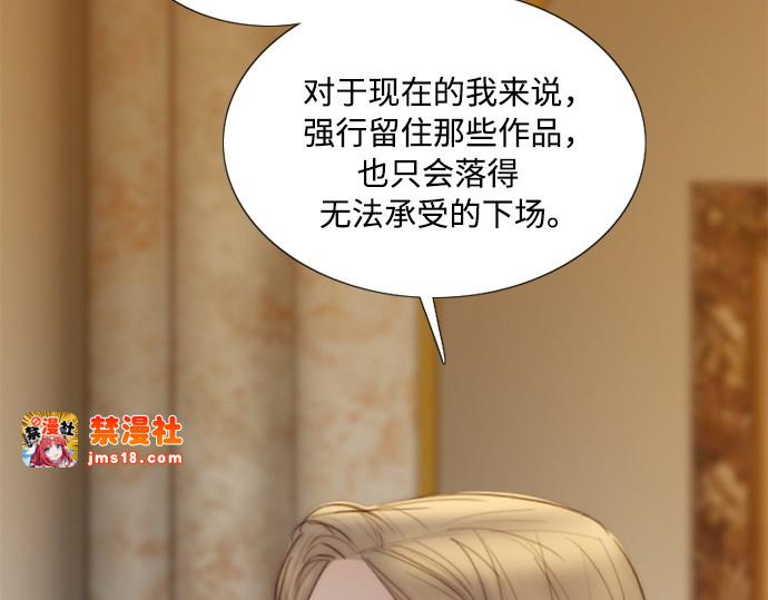 第103话 我现在才 第 15 页
