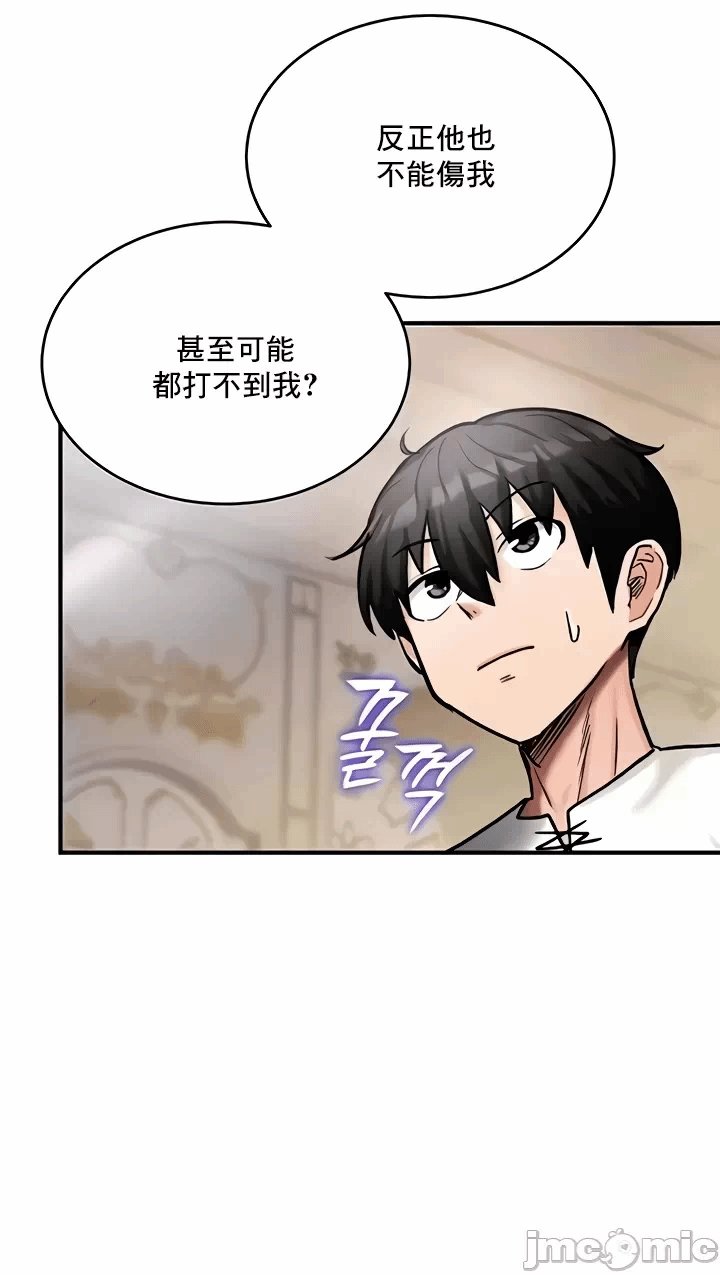第8话 第 36 页