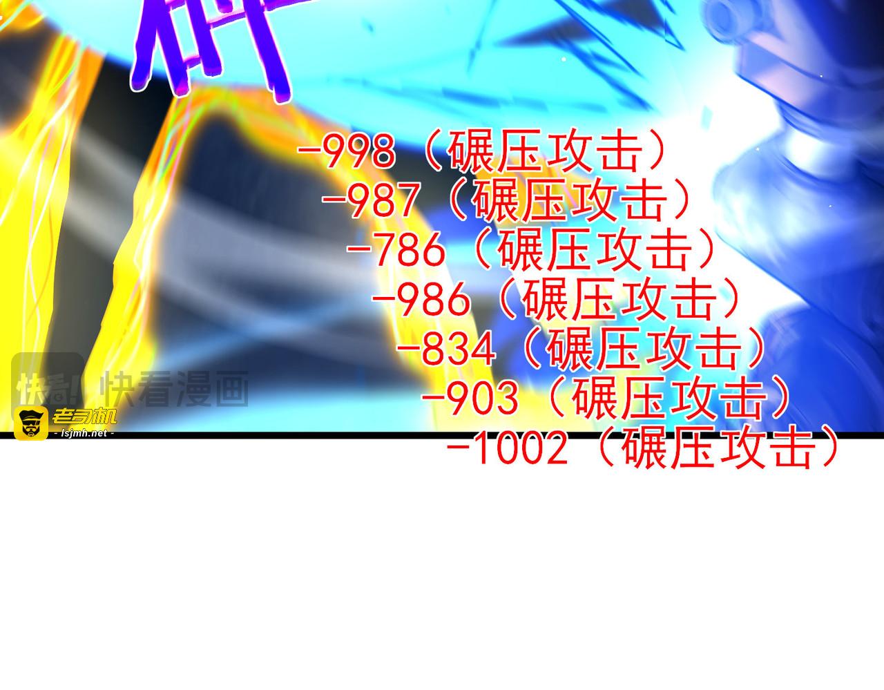 第26话 考核成绩全国第一 第 119 页