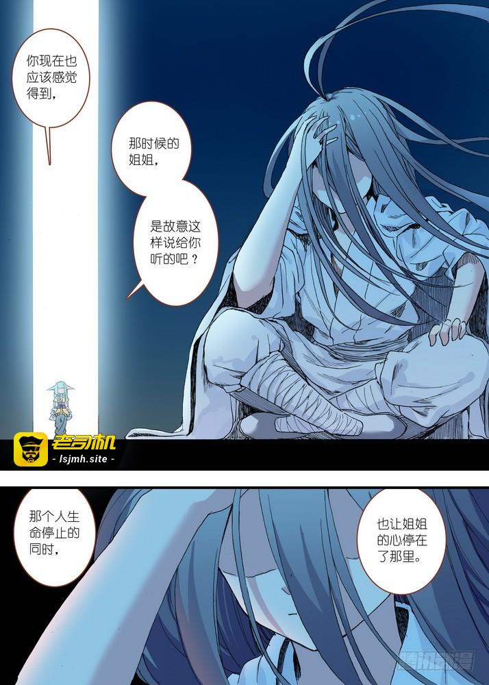 060·东方月初的计划 第 7 页
