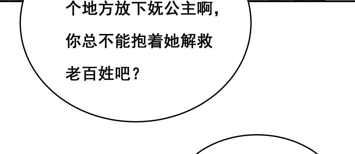 第173话 人间炼狱 第 44 页