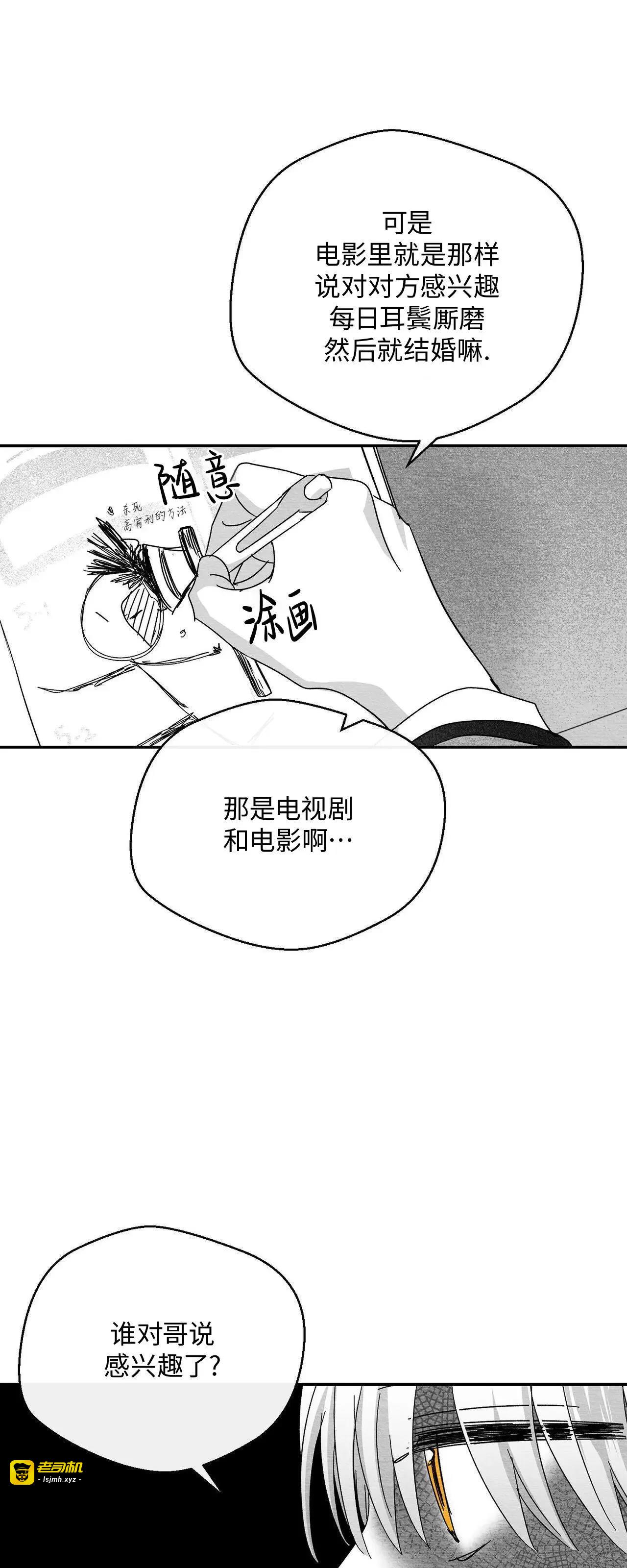 第29话 第 5 页