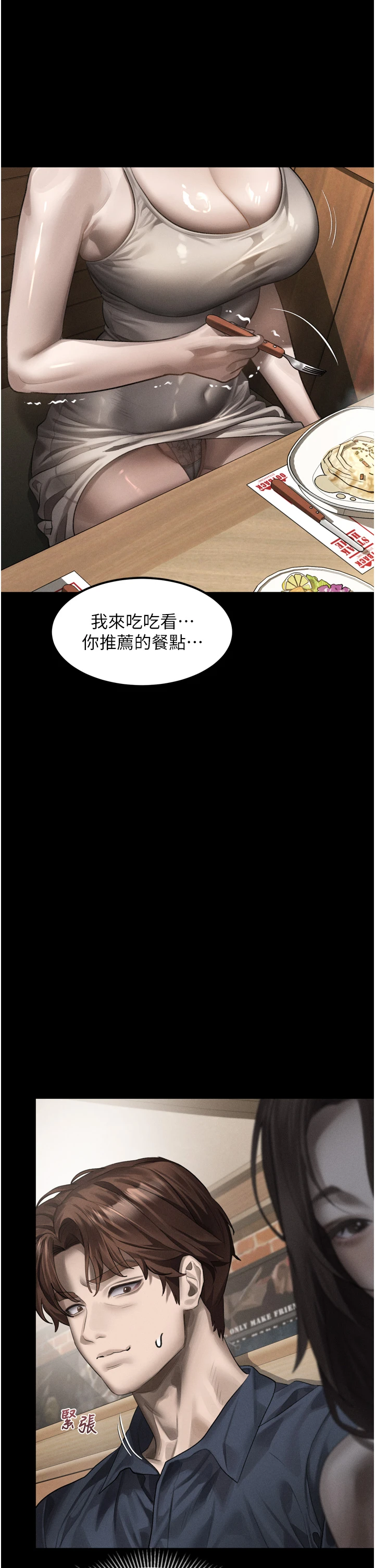 第37话 - 在公共场合卖骚的人母 第 42 页