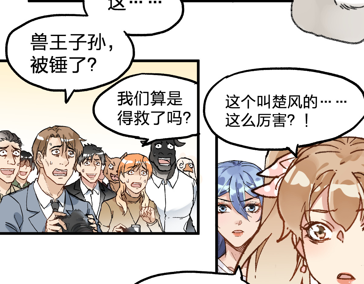 第78话 无能狂怒？ 第 114 页