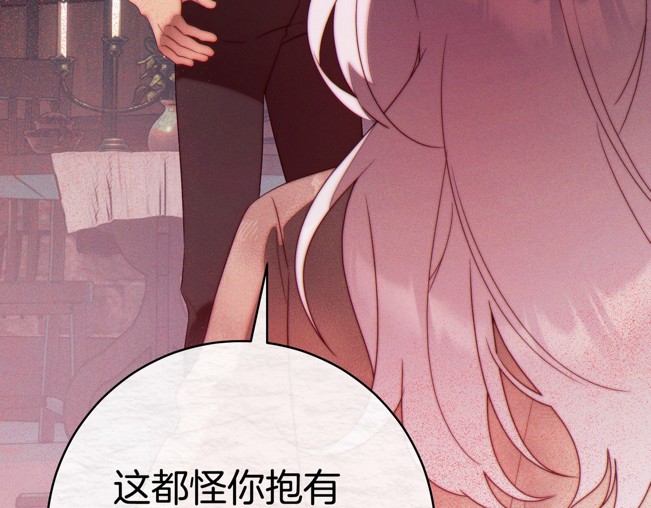 第43话 命定之人 第 94 页
