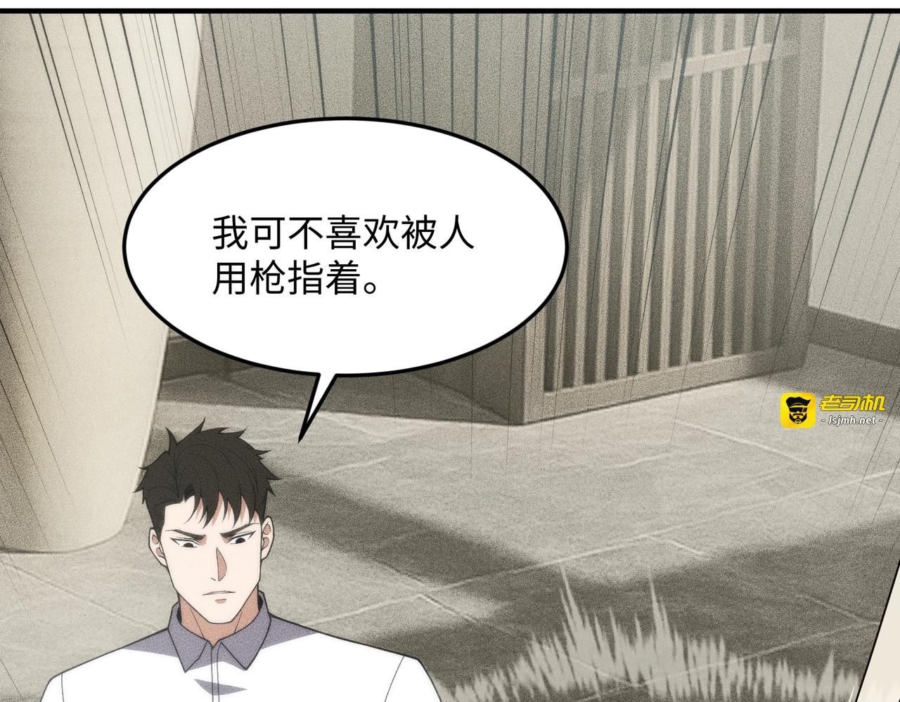 第11话 黑卡一出，神鬼伏诛！ 第 133 页
