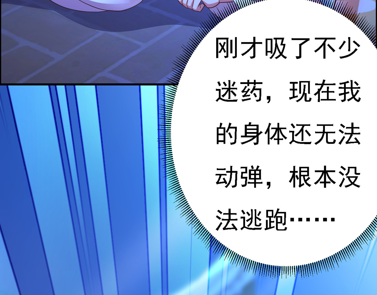 第30话 云眠救驾 第 36 页