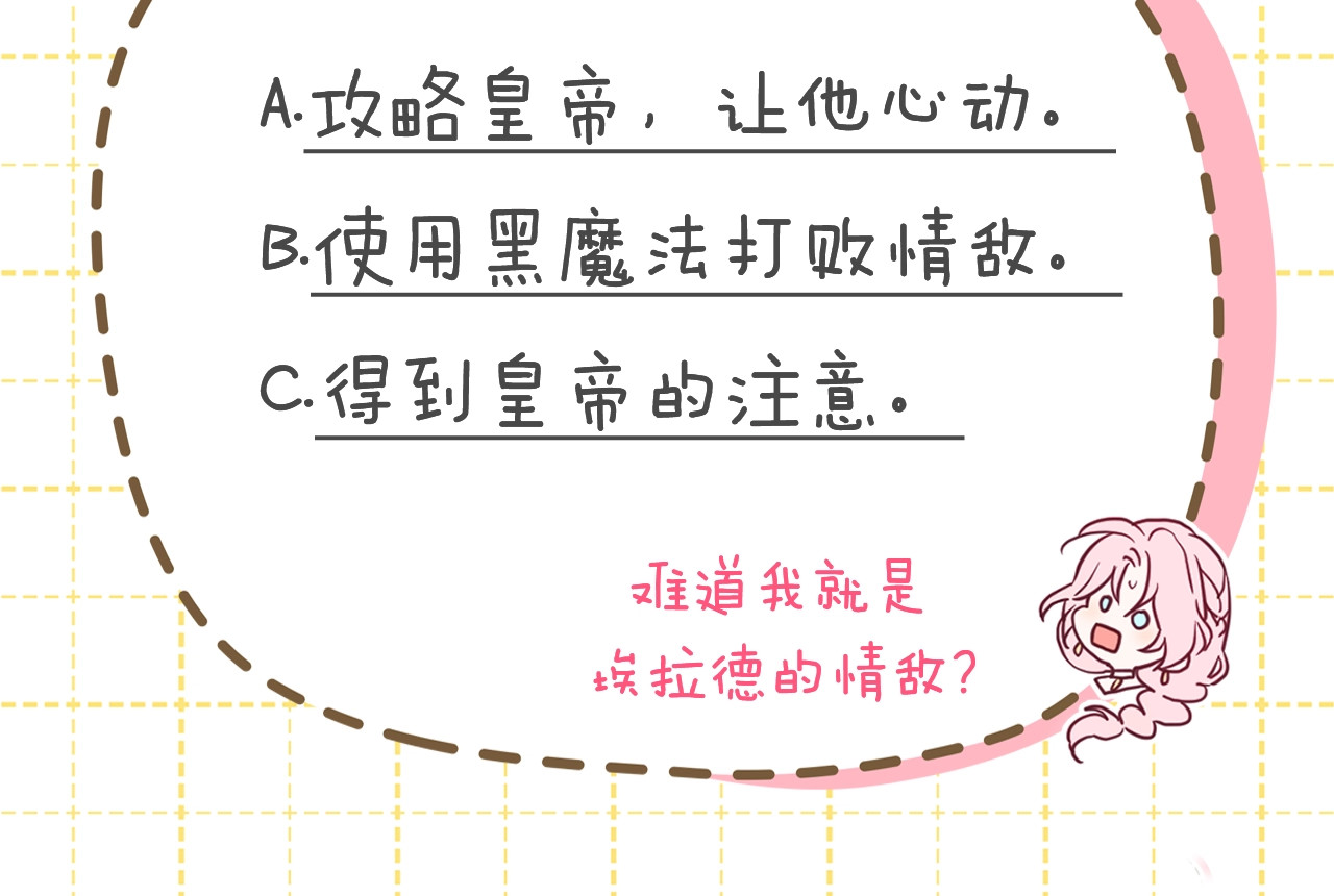 第17话 救我！😭 第 148 页
