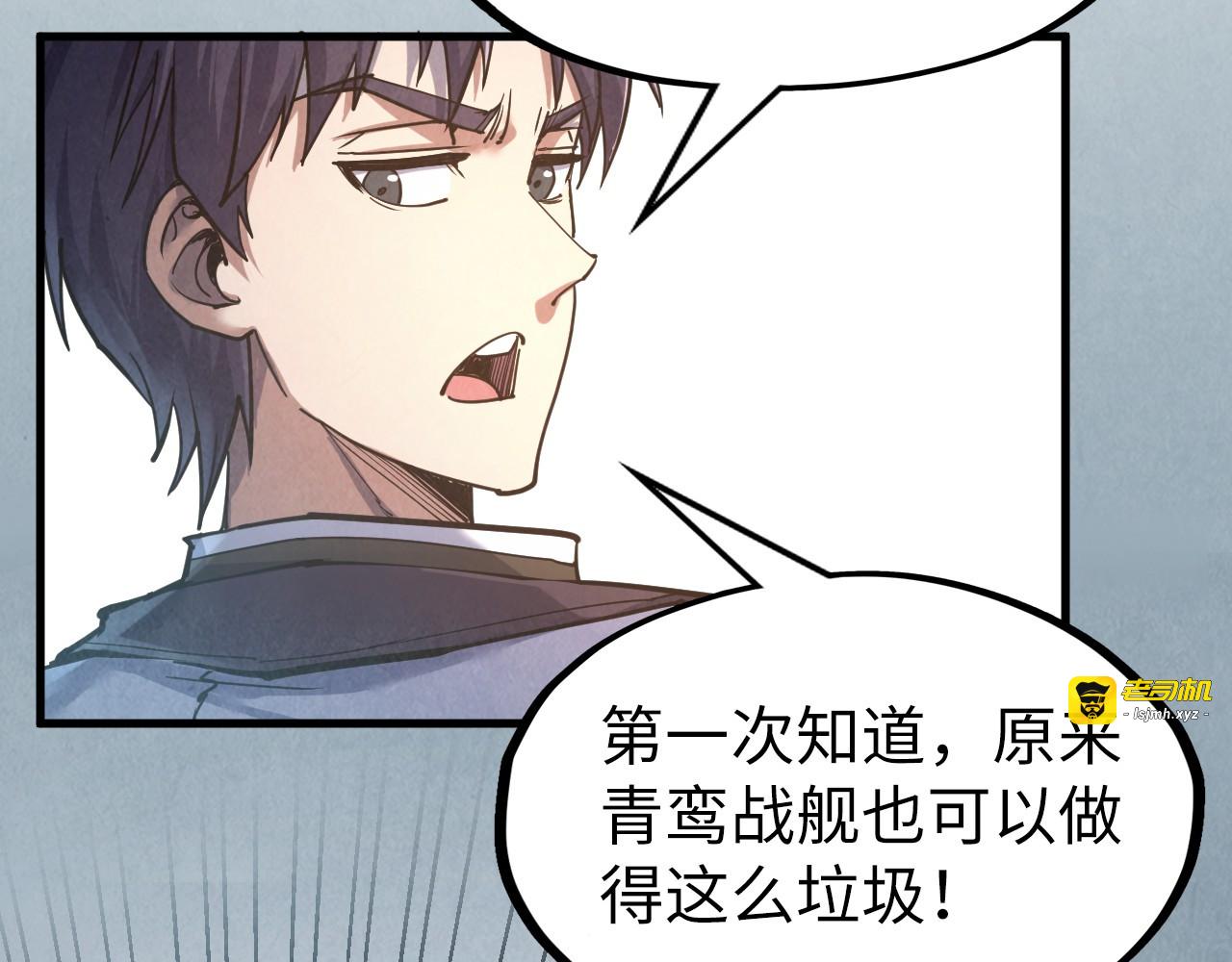 第169话 百万生意 第 47 页