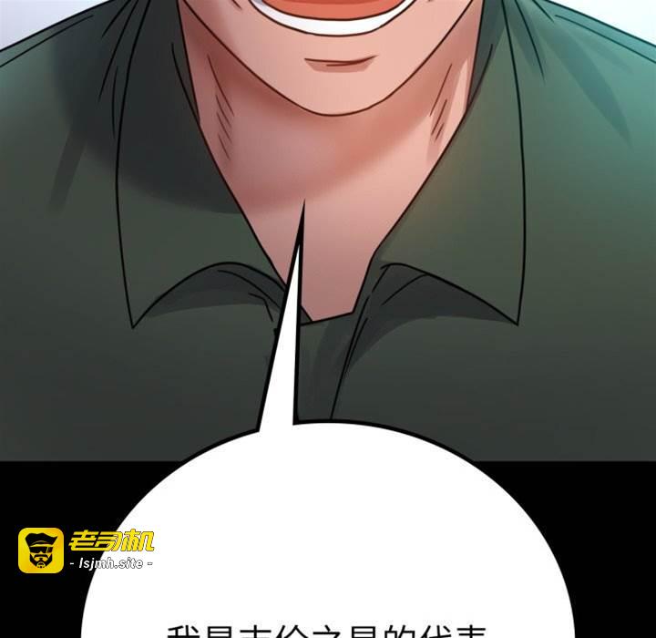 第64话 第 13 页