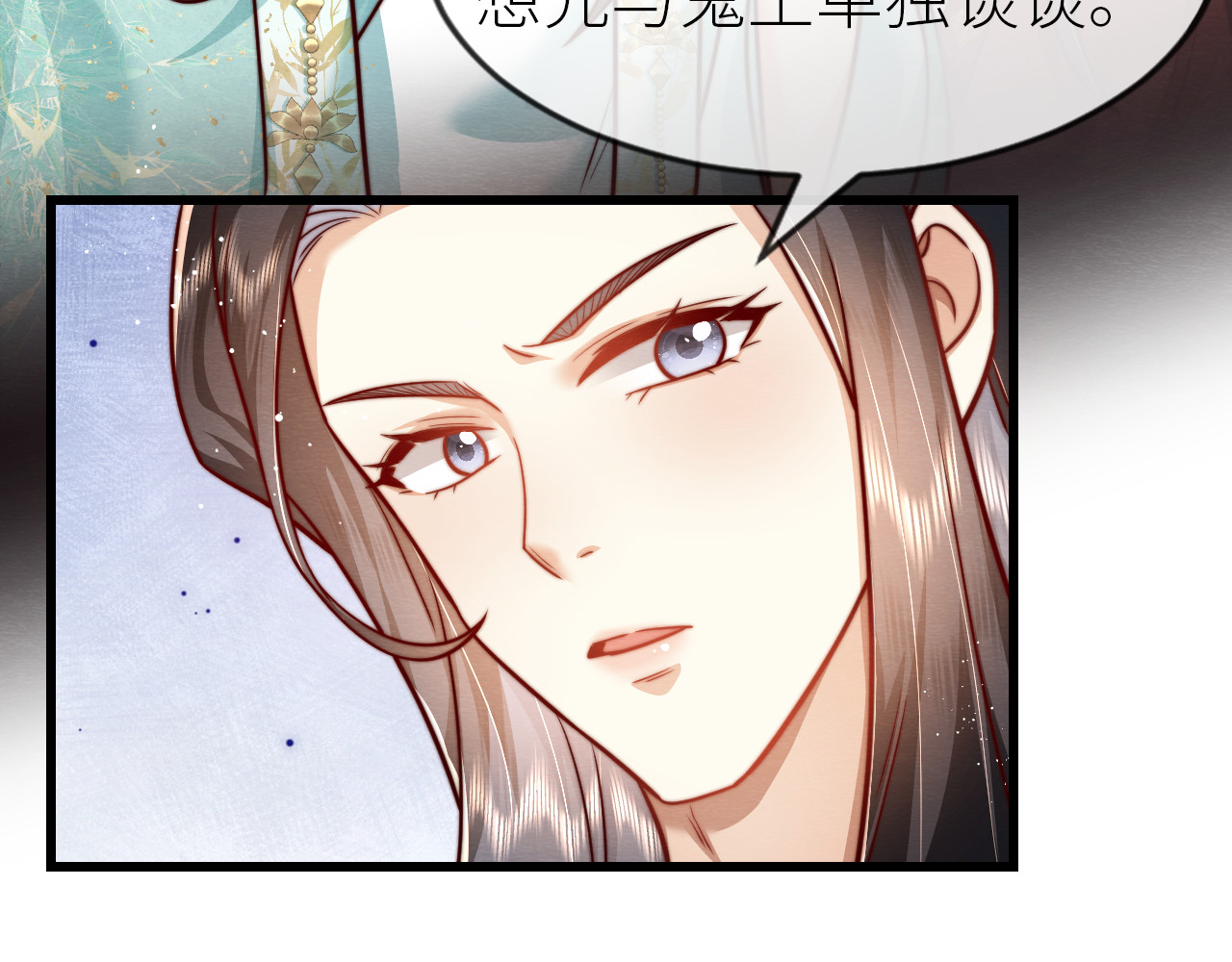 第 16 话   娇夫投怀 第 106 页