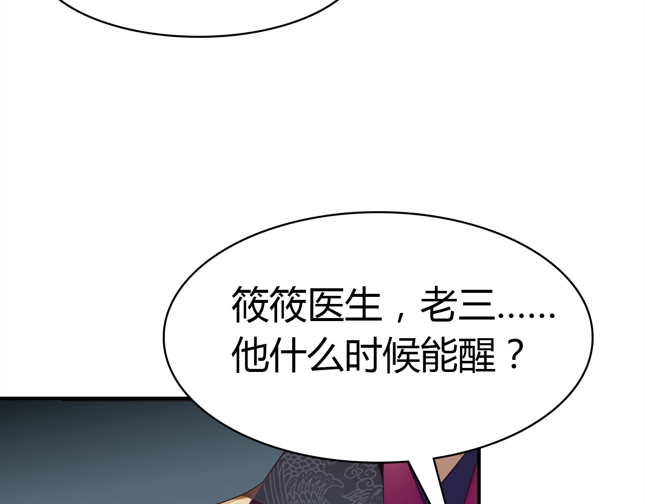 第53话  如何唤醒他 第 62 页