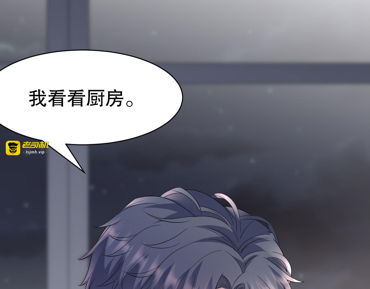 第136话 胃癌晚期？ 第 25 页