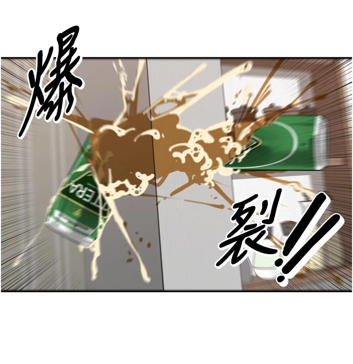 第32话 - 妳是我的活体飞机杯 第 4 页