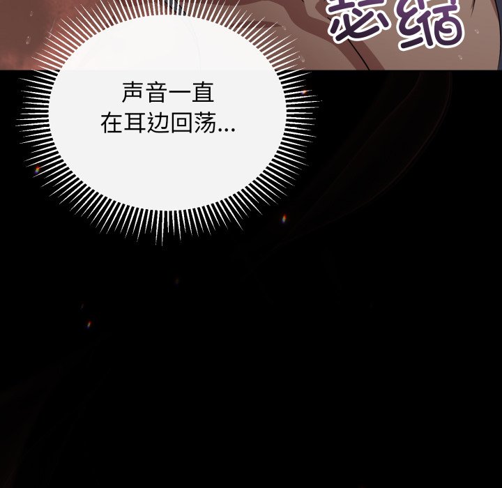 第8话 第 48 页