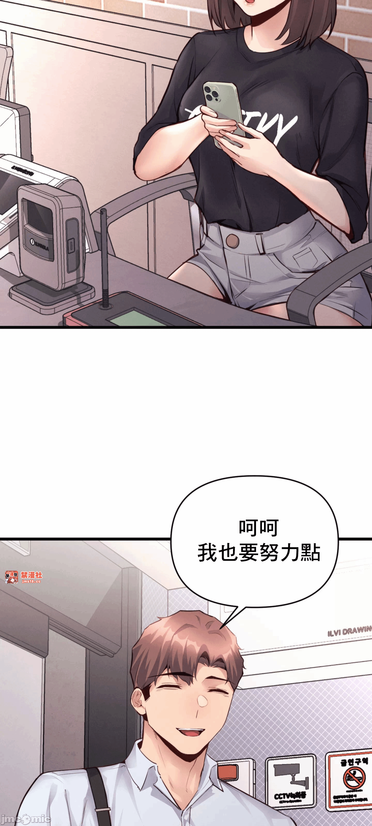 第31话 第 9 页