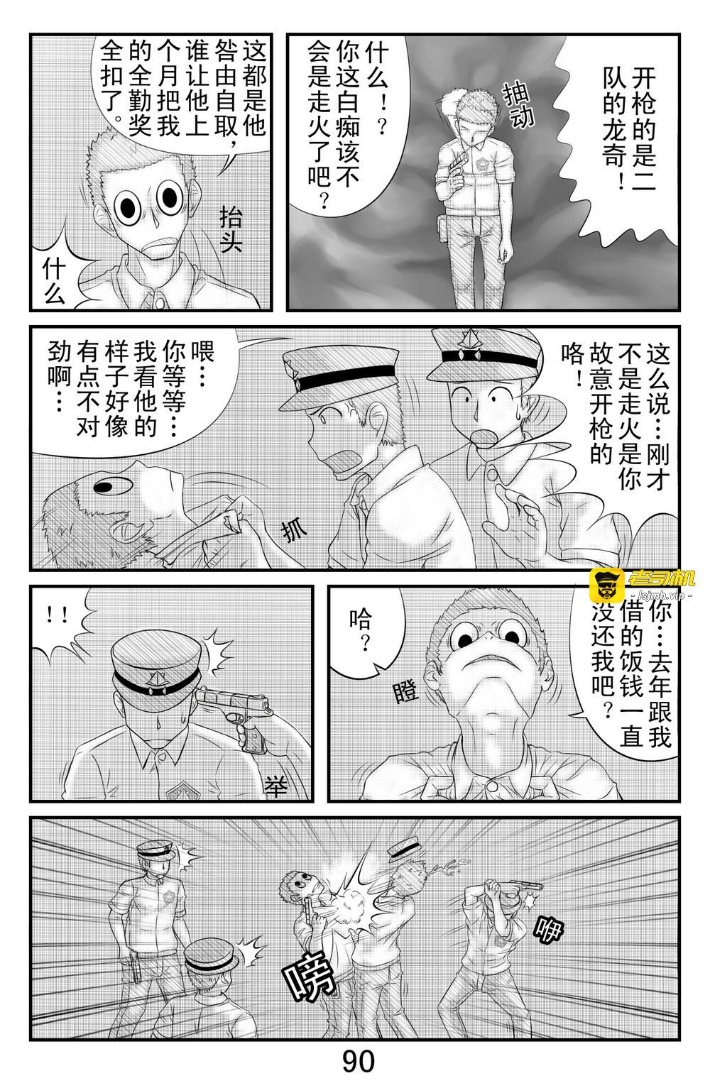 第七话 第 3 页