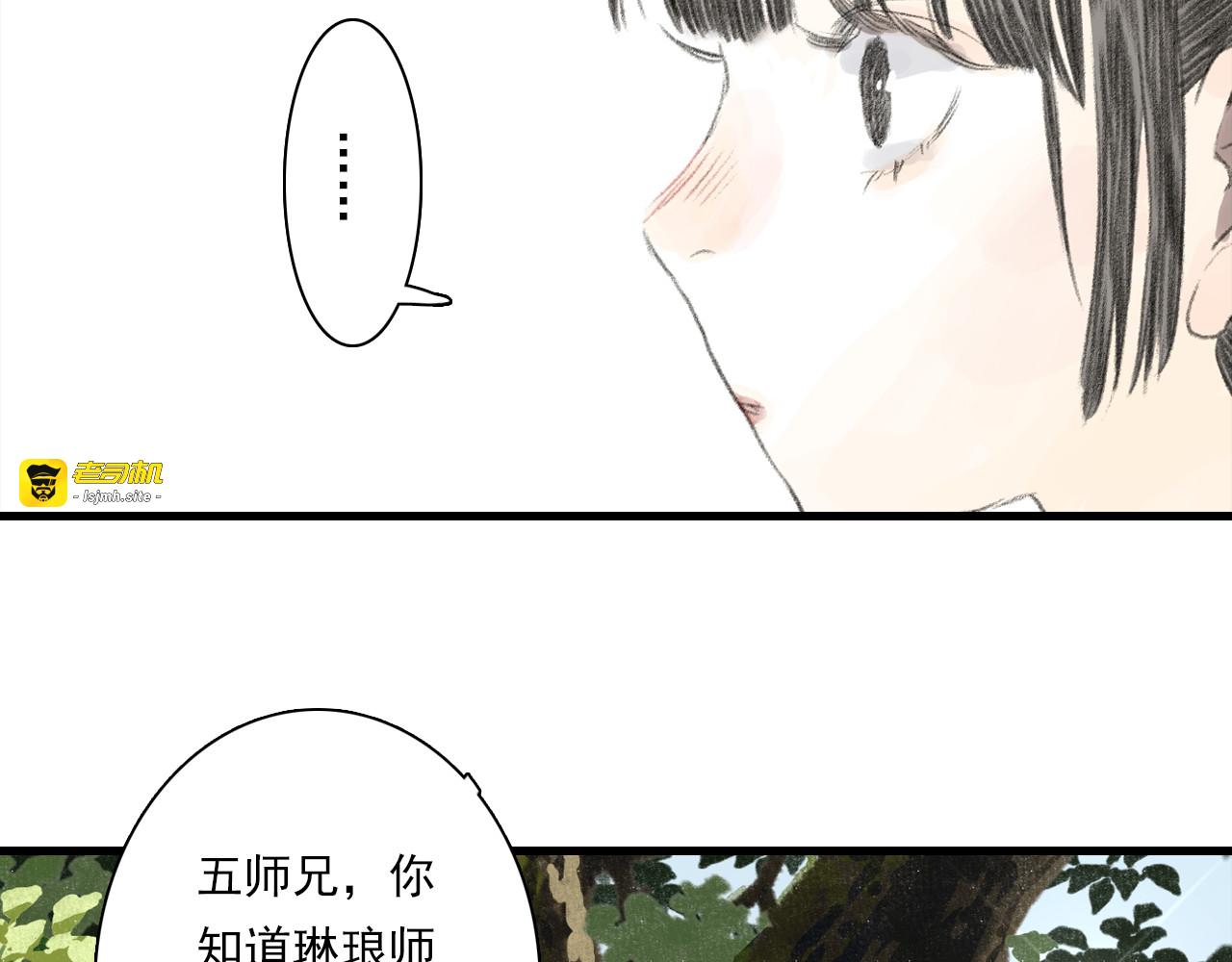 第90话 尉迟阿汀镇守大陈 第 41 页