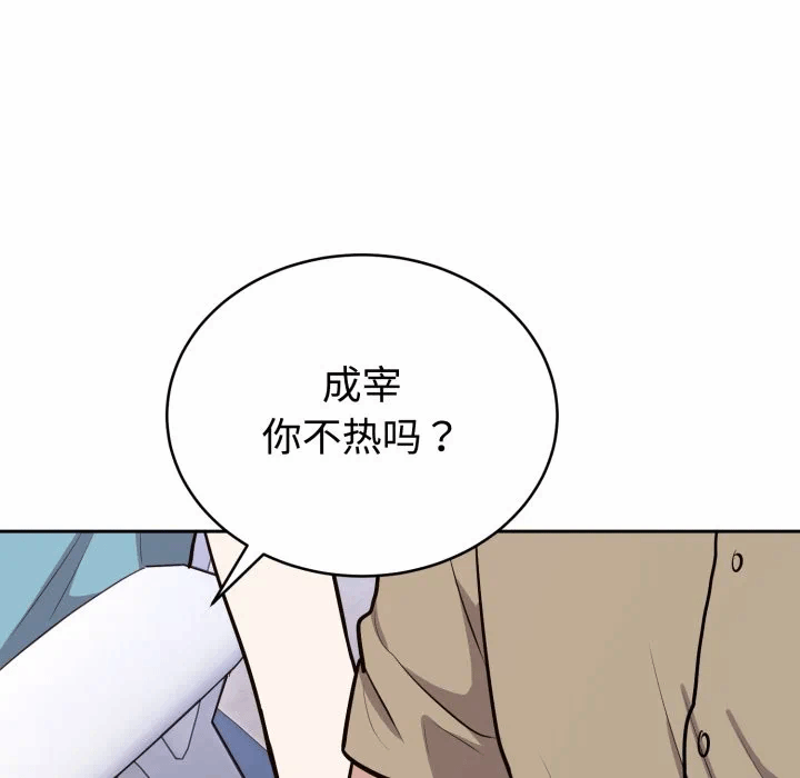 第16话 第 146 页